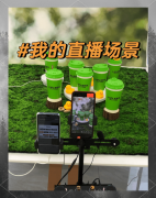 动即赔本——你的无人曲播间 